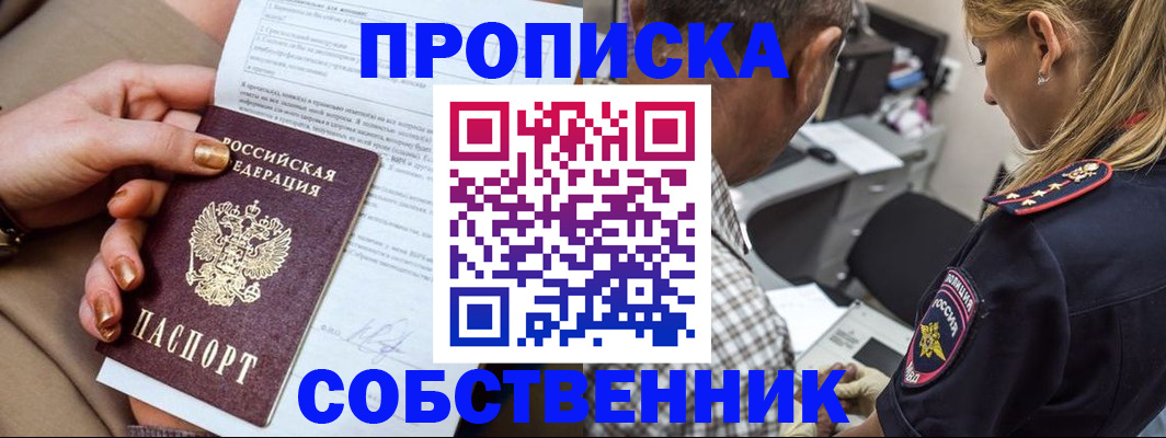 миграционный учет в Медвежьегорске