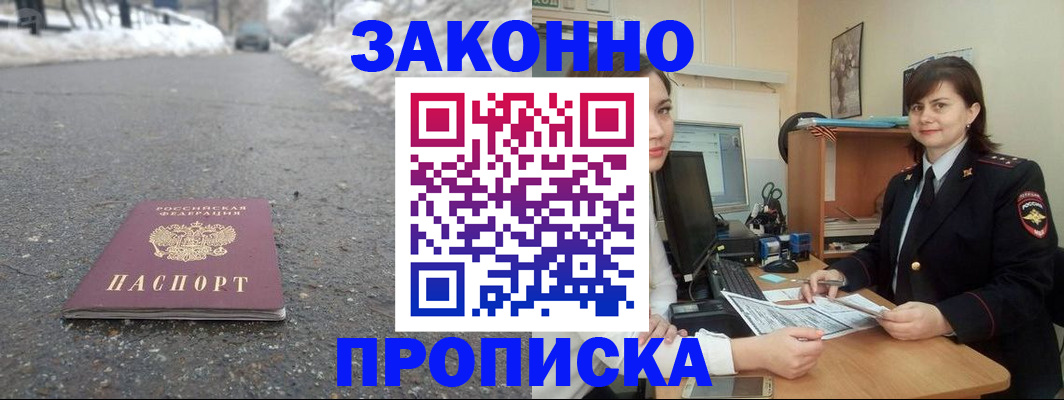 прописка для кредита в Медвежьегорске