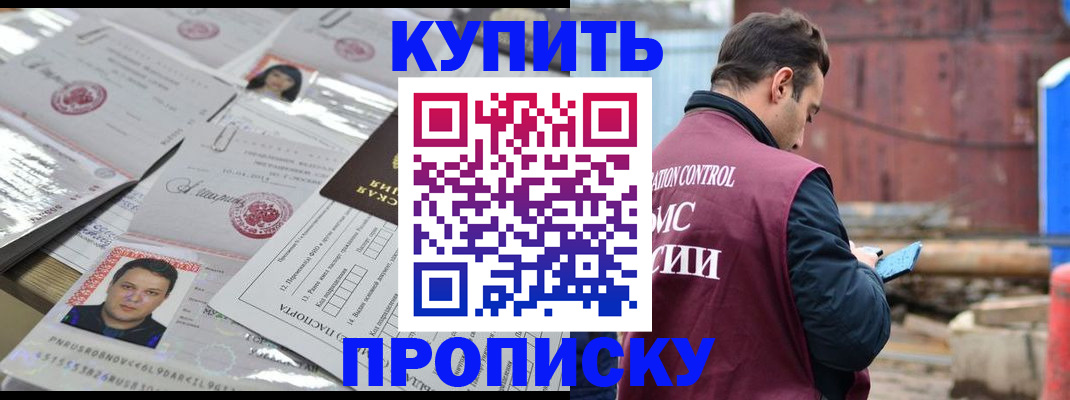 временная регистрация для всех в Медвежьегорске