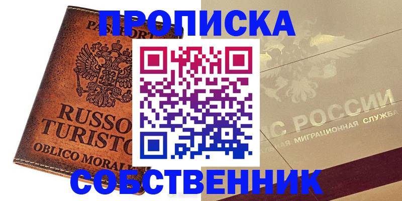 прописка регистрация в Медвежьегорске